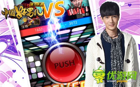 好男兒哪里跑《中國好男兒官方手游》持續(xù)更新