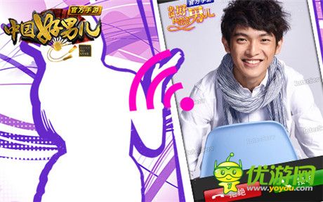 好男兒哪里跑《中國好男兒官方手游》持續(xù)更新