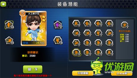 群魔狂舞《足球大逆襲》零距離體驗偶像成長