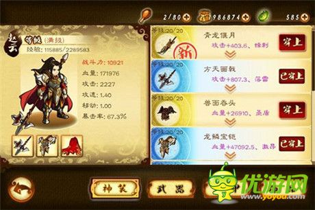 豪禮無限送《狂斬三國2》IOS跳票被稱業(yè)內良心