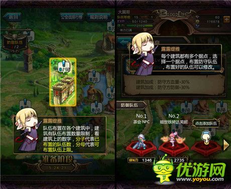 《血族》學(xué)堂:帶你初探公會(huì)戰(zhàn)爭(zhēng)!