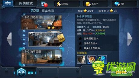 騰訊首款FPS手游《全民反恐》11.28超燃不刪檔