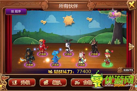 陰謀正在醞釀《星之契約》貓狗RPG大戰(zhàn)即將來襲