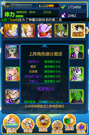 翻新篇章《龍珠來了》最強陣容秀