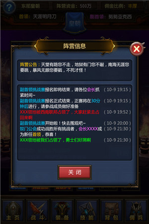 《天天掛機:混亂之治》首個資料片今日重磅上線