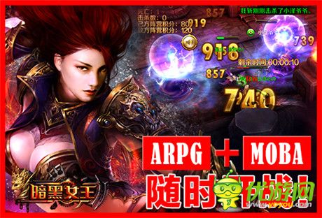 放肆橫行《暗黑女王》MOBA玩法行業(yè)盤(pán)點(diǎn)