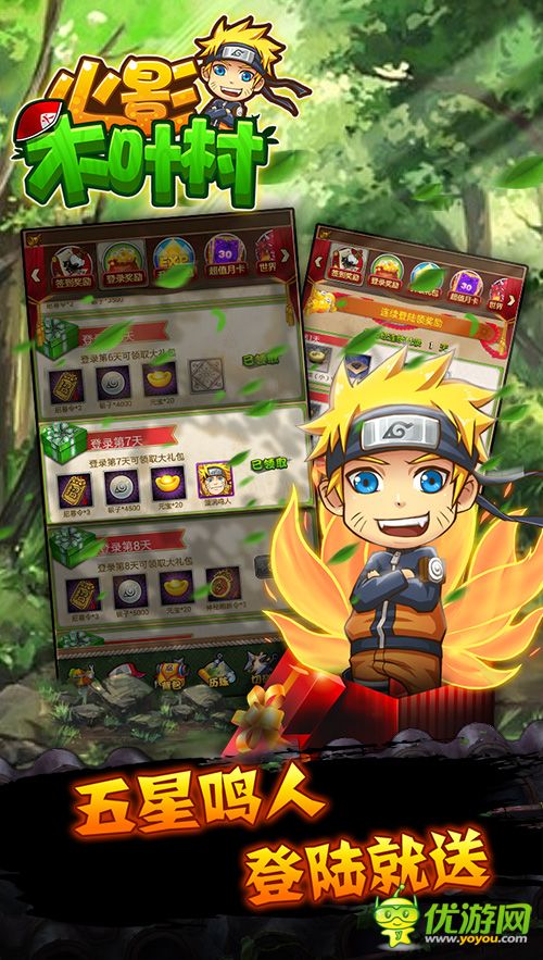 火影木葉村截圖欣賞