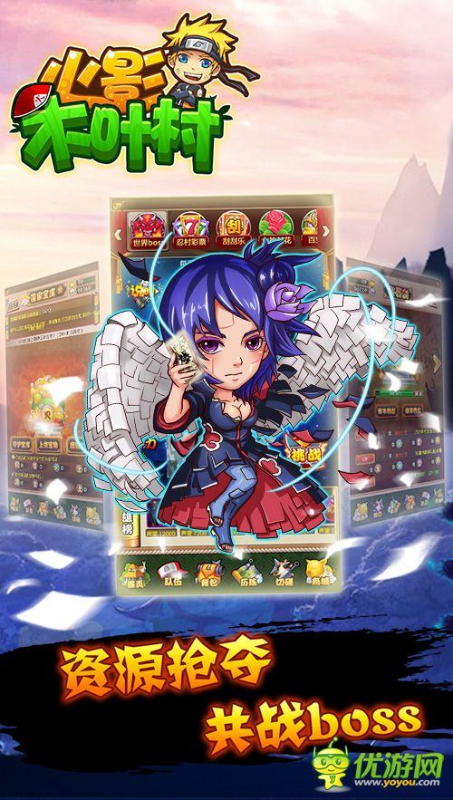 火影木葉村截圖欣賞