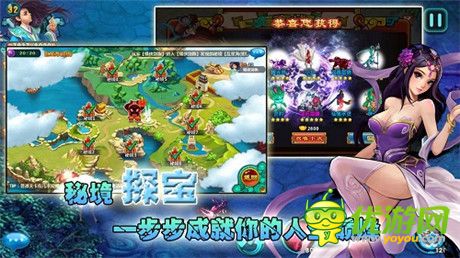 至強法寶輕松拿《凡人修仙傳》秘境揭秘