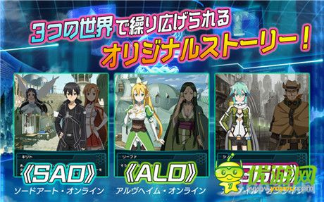 人氣動漫改編《刀劍神域:密碼記錄者》登陸安卓平臺