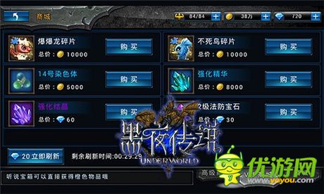 不再勒緊褲腰苦等 玩轉(zhuǎn)《黑夜傳說》商城小教程