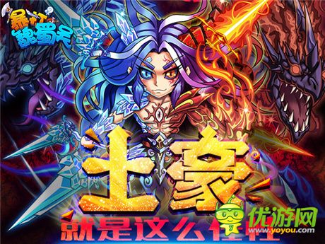 《暴打魏蜀吳》公測首月“每天必送Iphone6”活動正式啟動