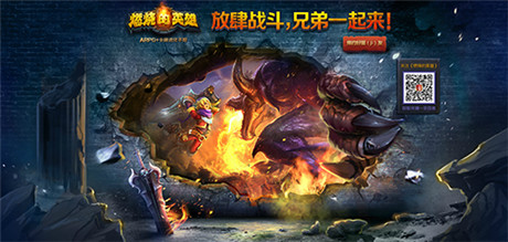 “arpg+卡牌”進化手游《燃燒的英雄》預約開啟