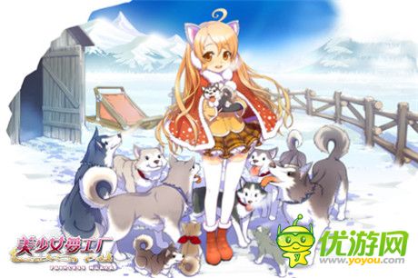 冬日暖心養(yǎng)成大作《美少女夢工廠》傾心亮相