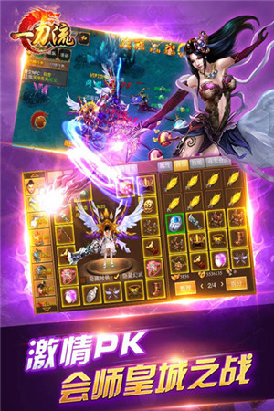 群雄爭(zhēng)霸 天拓游戲《一刀流》跨服戰(zhàn)高手對(duì)決