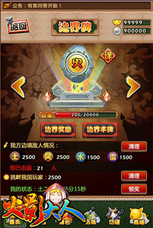 任性的懲罰《火影大人》尋找真正和平忍道