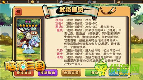 《腦洞三國》新版本詳解:群雄變大變大變大