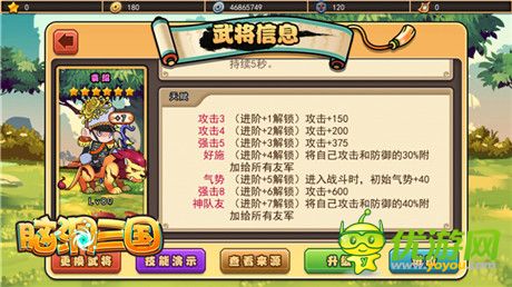 《腦洞三國》新版本詳解:群雄變大變大變大