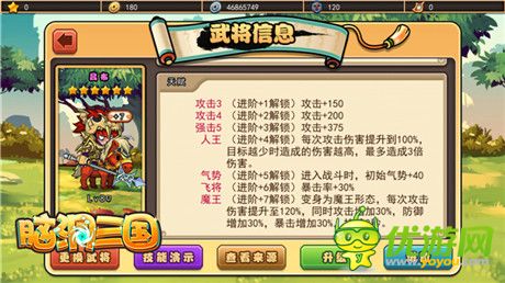 《腦洞三國》新版本詳解:群雄變大變大變大