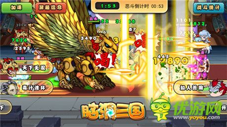 《腦洞三國》新版本詳解:群雄變大變大變大