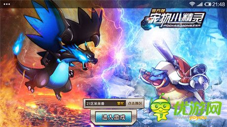 版本更新《寵物小精靈官方版》道館驚現(xiàn)紫裝!