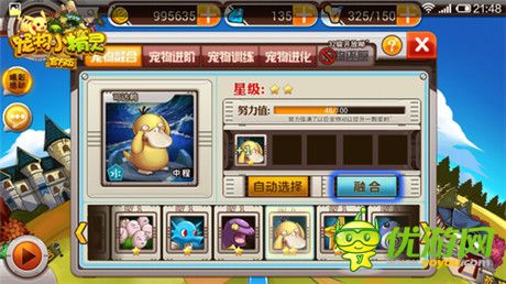 版本更新《寵物小精靈官方版》道館驚現(xiàn)紫裝!