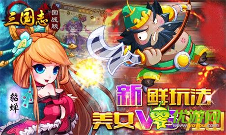 一騎當(dāng)千coser現(xiàn)帝都!手游《三國志國戰(zhàn)版》大熱