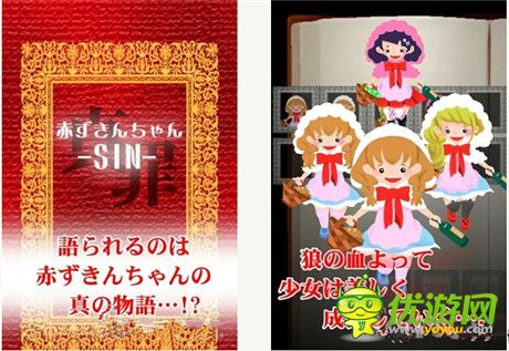 休閑育成游戲新作《小紅帽 SIN 》上架安卓