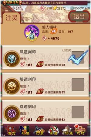 忍將新版本來襲 配飾系統(tǒng)助你戰(zhàn)力大提升