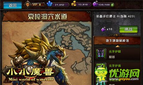 滿滿都是情懷《小小魔獸》平民玩家一日游