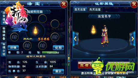 爭奪新戰(zhàn)神之位《全民斬仙》先天法寶玩法首爆