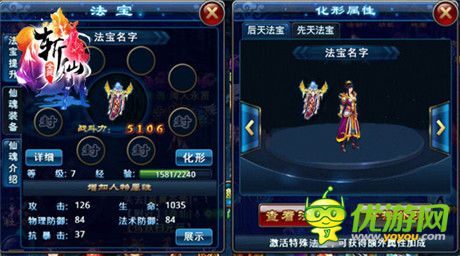 爭奪新戰(zhàn)神之位《全民斬仙》先天法寶玩法首爆