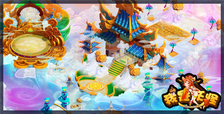 標桿性西游產(chǎn)品《我是妖怪》終極場景大曝光