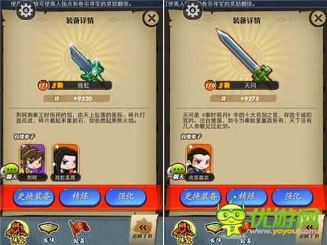 皇圖霸業(yè)再開啟《秦時明月》手游看我一統(tǒng)華夏