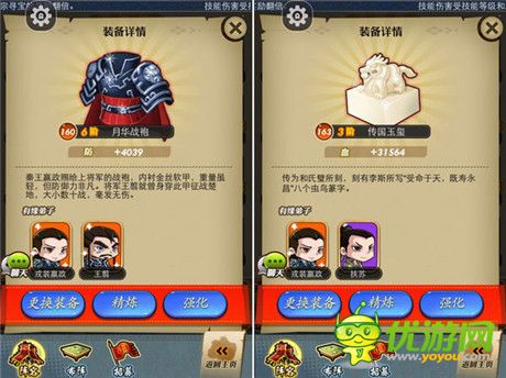 皇圖霸業(yè)再開啟《秦時明月》手游看我一統(tǒng)華夏