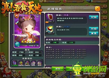 豪禮迎雙蛋《真!吞食天地》新服今日開啟