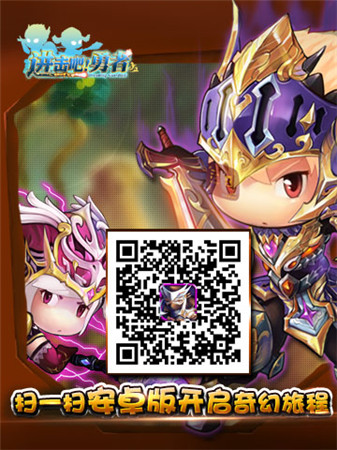 群毆的快樂《進(jìn)擊吧!勇者》新版下周開啟