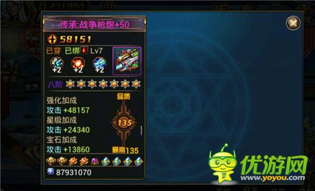 戰(zhàn)力爆表!《時(shí)空獵人》裝備強(qiáng)化可升50級