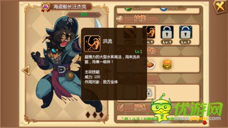 “汪族”主將搶先看《星之契約》明日首測(cè)