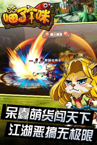 喵了個咪截圖欣賞