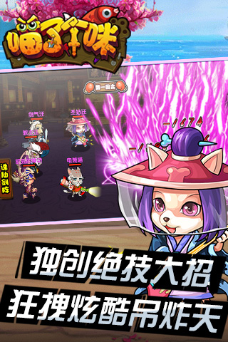 喵了個咪截圖欣賞