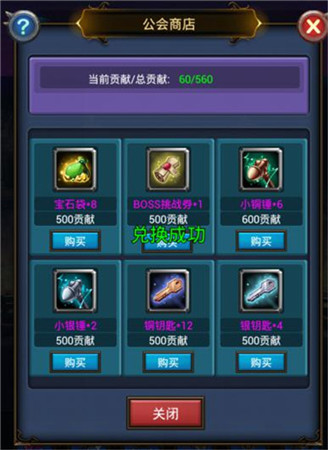 《天天掛機》公會手冊