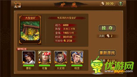 武將蘇醒《一騎絕塵》明日不刪檔內測開啟