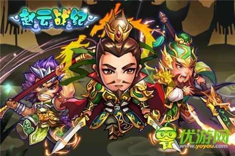 名將陣容首爆《趙云戰(zhàn)紀(jì)》不刪檔測試即將開啟