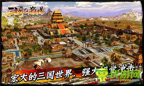 三國(guó)之殺場(chǎng)截圖欣賞