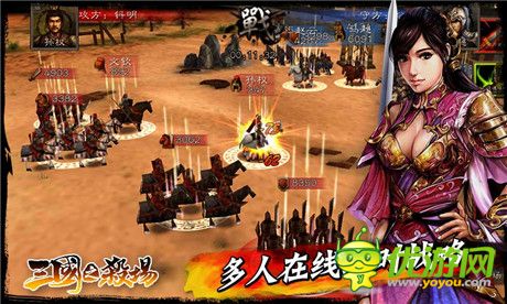 三國(guó)之殺場(chǎng)截圖欣賞