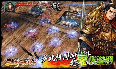 三國(guó)之殺場(chǎng)截圖欣賞