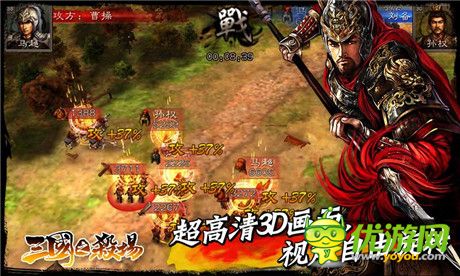 三國(guó)之殺場(chǎng)截圖欣賞