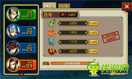 三國快跑截圖欣賞