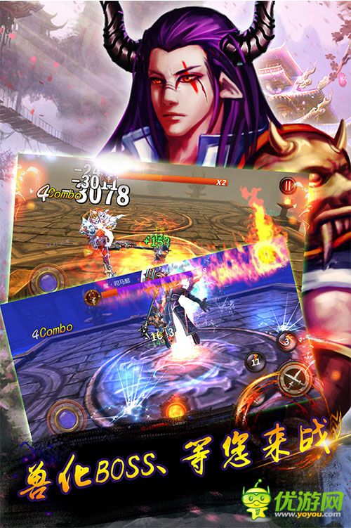 獸血猛將截圖欣賞